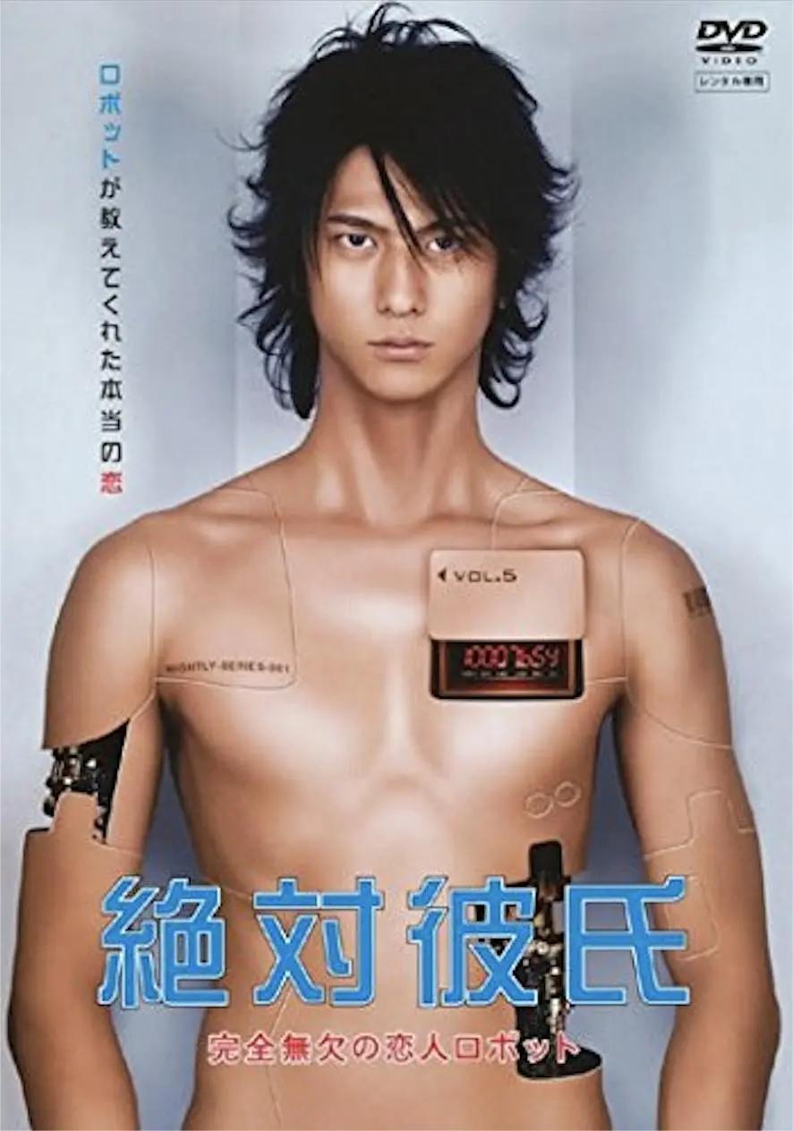 绝对男友 2008